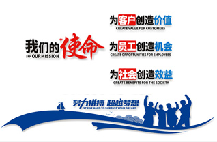 企业文化