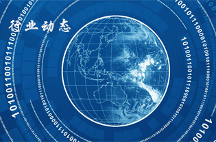 行业动态