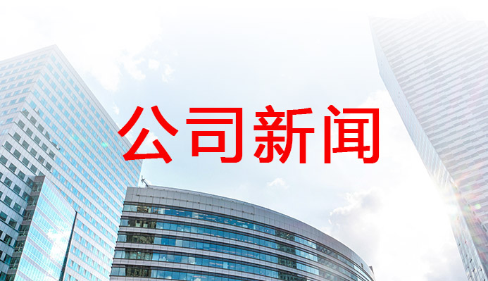蓝海新材料高端聚烯烃新材料项目