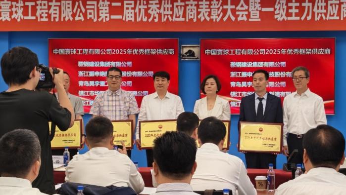 HQCEC Honors Qingdao Haoyu Heavy Industry with Dual Awards at 2nd Outstanding Supplier Conference